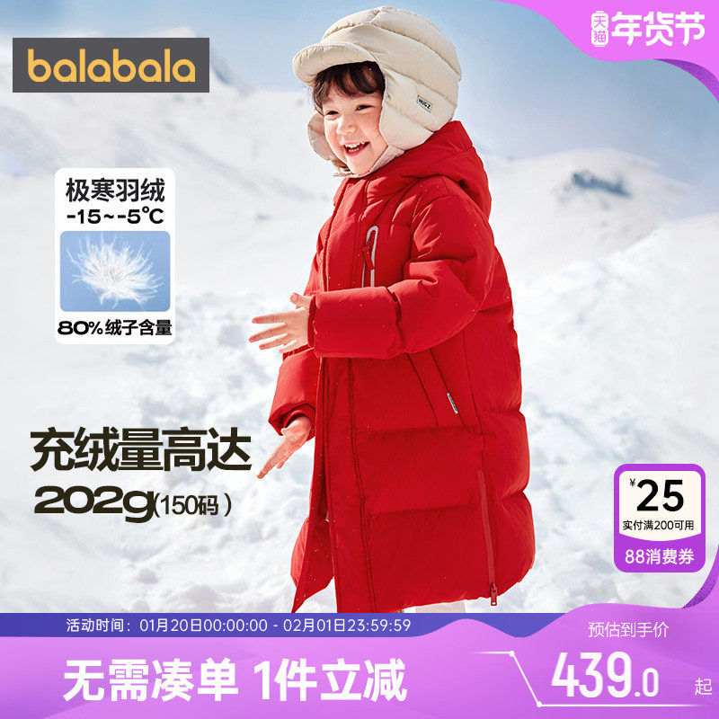 巴拉巴拉儿童羽绒服中大童宝宝长款外套加厚冬季新款童装男童女童,童装/婴儿装/亲子装,羽绒服,淘宝优惠券,粉丝福利购,淘宝优惠卷