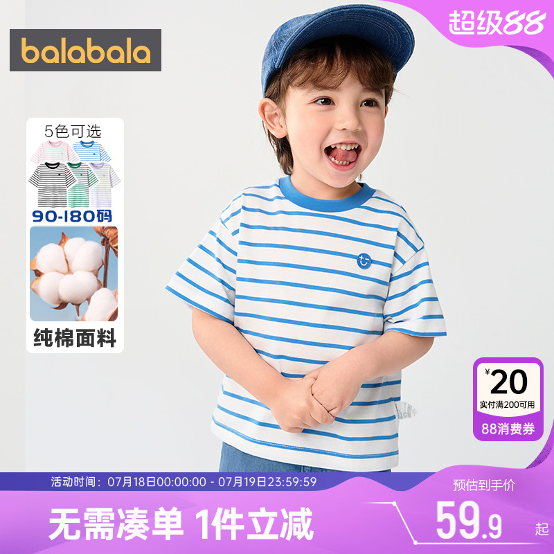 巴拉巴拉儿童短袖t恤男童女童条纹纯棉上衣夏季童装宝宝亲子装孩