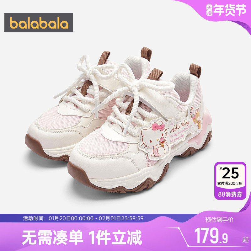 【Hellokitty IP】巴拉巴拉女童运动鞋中大童鞋子春秋款童鞋儿童,童鞋/婴儿鞋/亲子鞋,运动鞋,淘宝优惠券,粉丝福利购,淘宝优惠卷