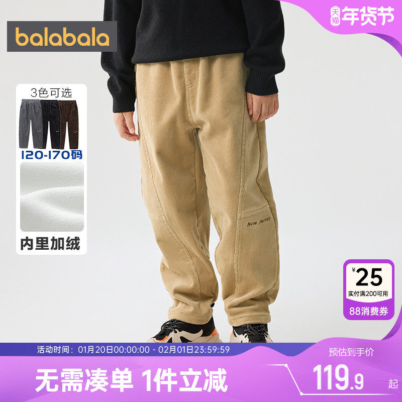巴拉巴拉男童加绒裤子大童秋冬新款童装长裤宝宝灯芯绒外穿儿童厚,童装/婴儿装/亲子装,裤子,淘宝优惠券,粉丝福利购,淘宝优惠卷