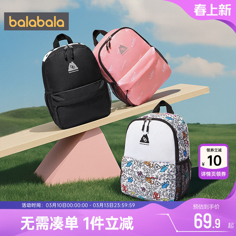 巴拉巴拉儿童书包小学生初中生大容量双肩包男童女童休闲包包背包