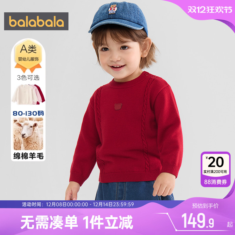 巴拉巴拉宝宝针织衫婴儿羊毛衫冬