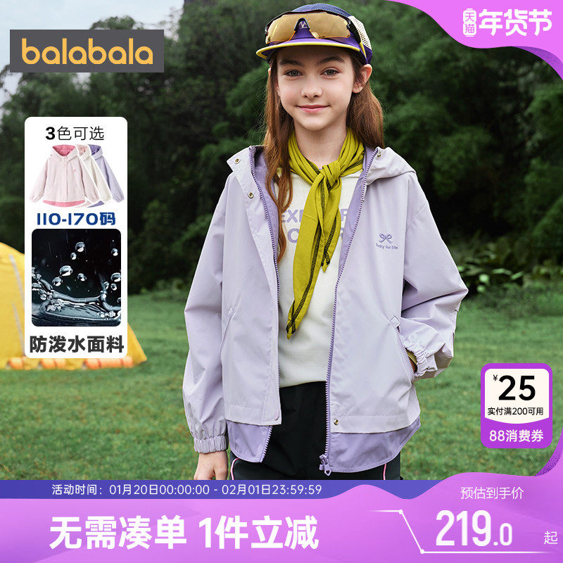 巴拉巴拉女童外套中大童连帽上衣春装2026新款童装宝宝户外软壳衣,童装/婴儿装/亲子装,普通外套,淘宝优惠券,粉丝福利购,淘宝优惠卷