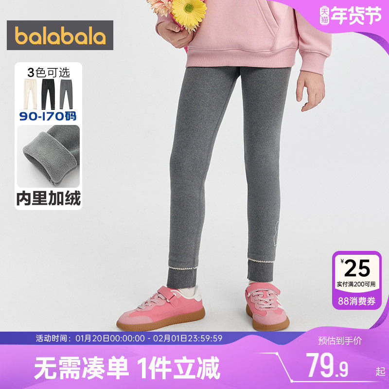 巴拉巴拉女童加绒打底裤中大童宝宝裤子冬季新款童装儿童外出长裤,童装/婴儿装/亲子装,打底裤,淘宝优惠券,粉丝福利购,淘宝优惠卷