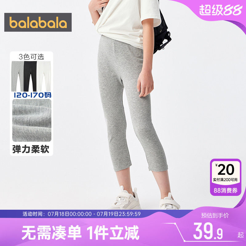 巴拉巴拉女童打底裤中大童宝宝裤子夏季新款儿童黑色长裤莫代尔薄