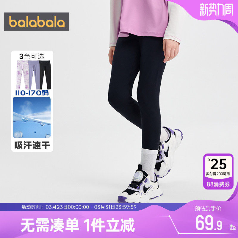 巴拉巴拉女童打底裤中大童裤子春秋装新款童装儿童速干运动长裤潮