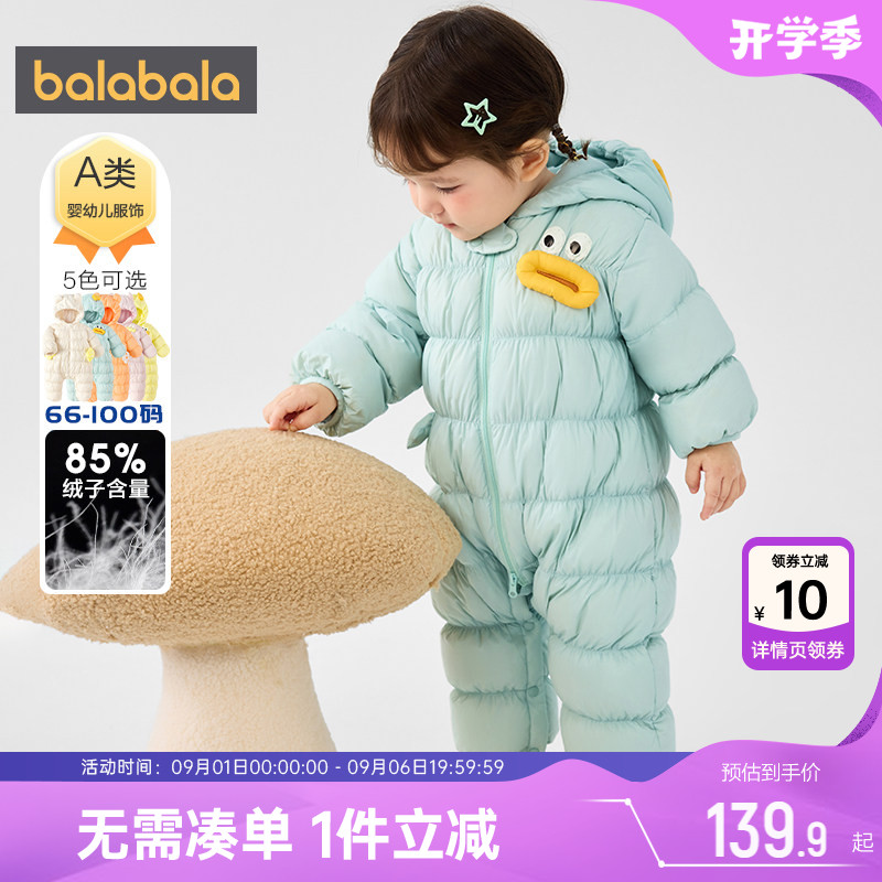 巴拉巴拉宝宝羽绒服连体衣男童女童衣服冬季款婴儿外出儿童抱衣厚