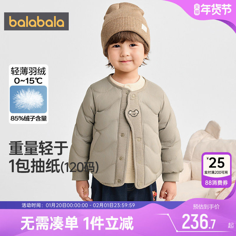 【商场同款】巴拉巴拉儿童羽绒服宝宝轻薄外套秋冬款童装男童女童,童装/婴儿装/亲子装,羽绒服,淘宝优惠券,粉丝福利购,淘宝优惠卷