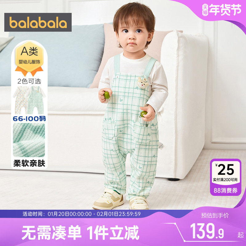 巴拉巴拉宝宝背带裤套装男童女童衣服春装2026新款童装儿童两件套,童装/婴儿装/亲子装,套装,淘宝优惠券,粉丝福利购,淘宝优惠卷