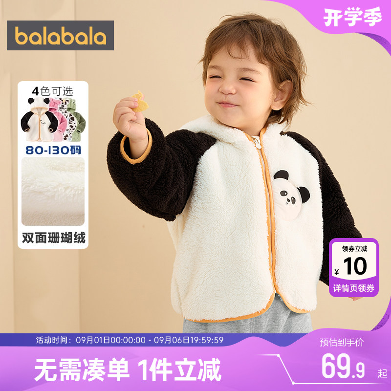 巴拉巴拉宝宝外套男童女童珊瑚绒上衣秋冬款童装婴儿加厚连帽衣服