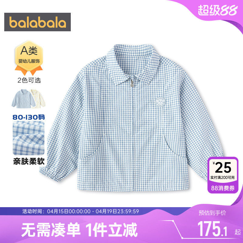 商场同款巴拉巴拉男童长袖衬衫宝宝格子衬衣夏季童装儿童防晒外套