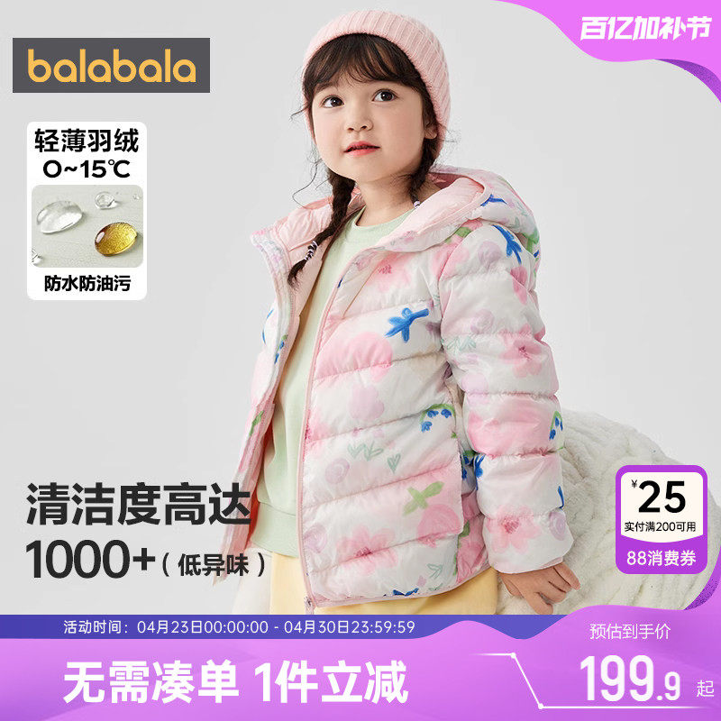 巴拉巴拉儿童羽绒服短款轻薄外套宝宝内胆秋冬季童装男童女童潮小