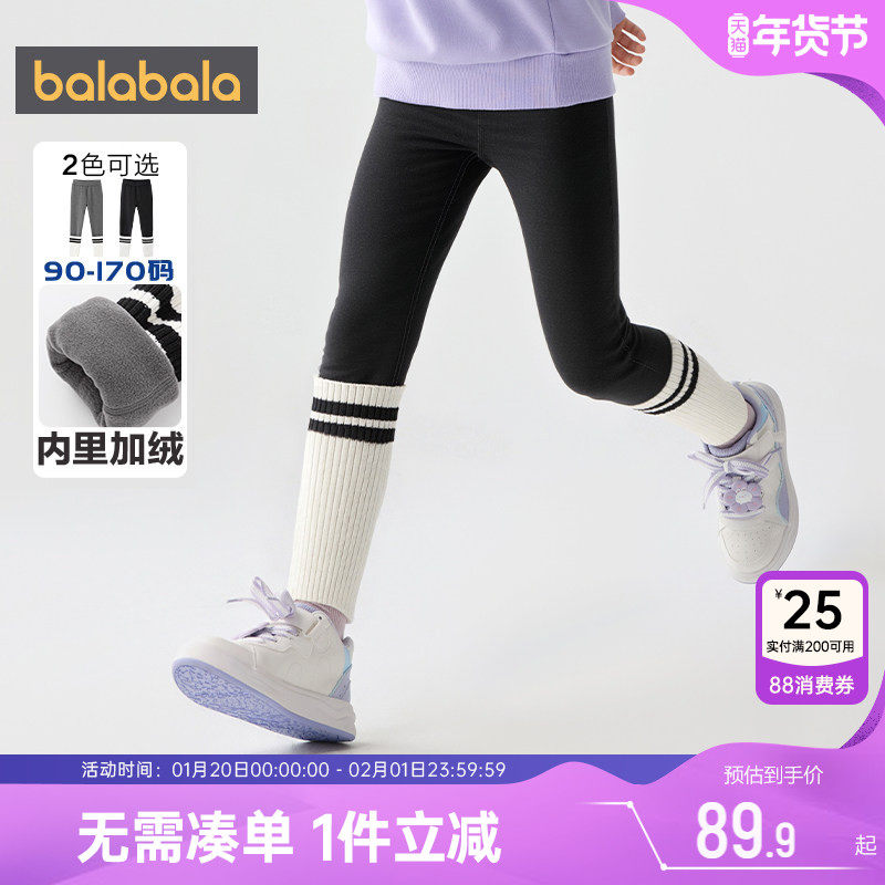 巴拉巴拉女童加绒打底裤中大童宝宝裤子秋冬季新款儿童休闲长裤潮,童装/婴儿装/亲子装,裤子,淘宝优惠券,粉丝福利购,淘宝优惠卷