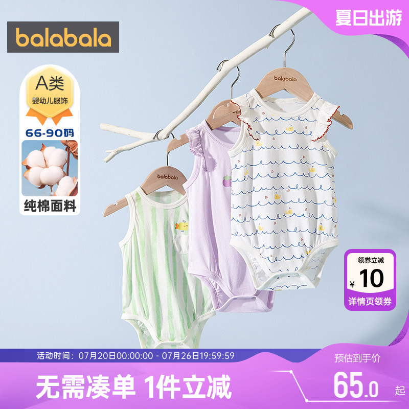 巴拉巴拉宝宝连体衣新生儿包屁衣夏装新款童装婴儿纯棉衣服睡衣小