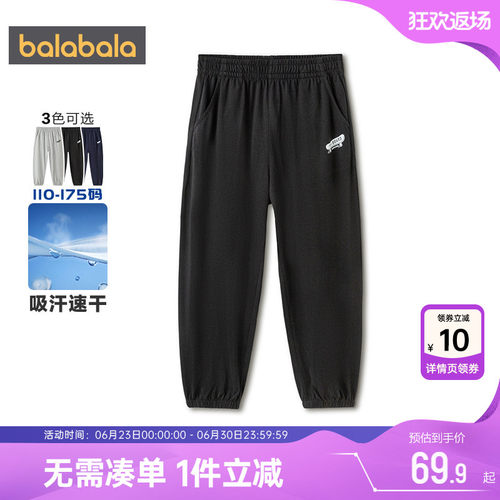 巴拉巴拉男童运动裤大童速干裤子