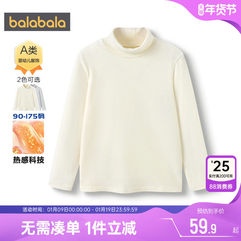 巴拉巴拉儿童长袖t恤男童女童高领打底衫秋冬款大童宝宝白色上衣,童装/婴儿装/亲子装,T恤,淘宝优惠券,粉丝福利购,淘宝优惠卷