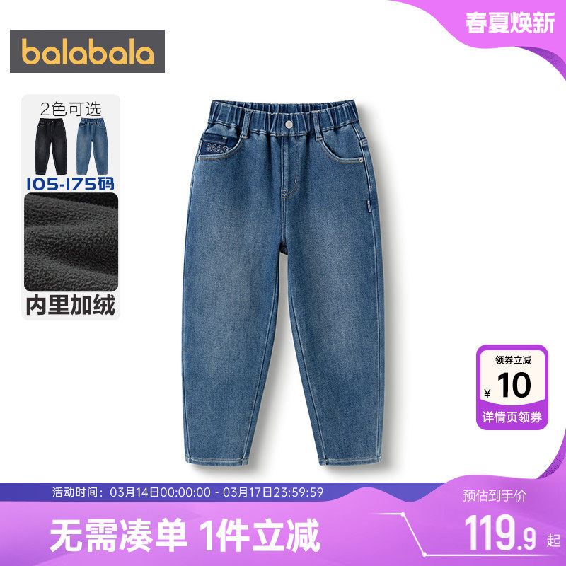 巴拉巴拉男童牛仔裤中大童宝宝加绒裤子秋冬新款童装儿童萝卜裤厚