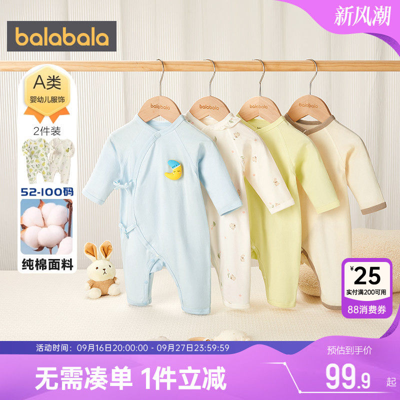 巴拉巴拉新生儿连体衣婴儿衣服秋