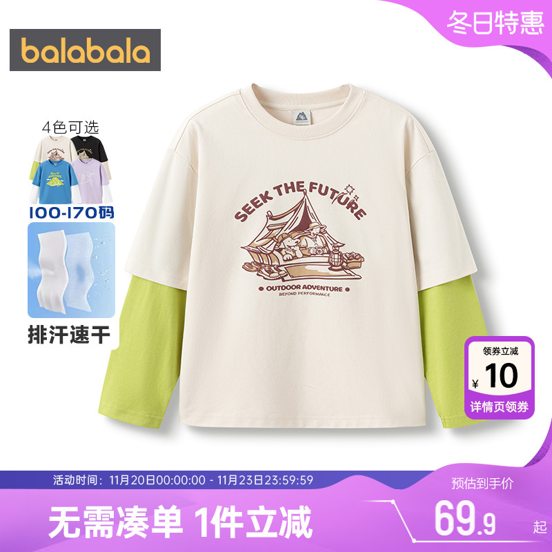 巴拉巴拉儿童长袖t恤男童女童打底衫春秋款童装宝宝运动速干上衣
