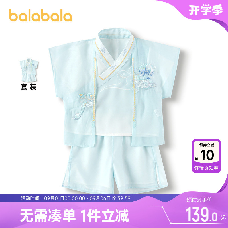 巴拉巴拉男童短袖汉服套装春秋2025新款童装宝宝国风精致刺绣衣服图片