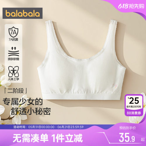 巴拉巴拉女童内衣发育期薄款背心