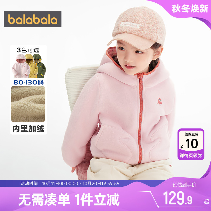 巴拉巴拉儿童外套宝宝加绒上衣厚