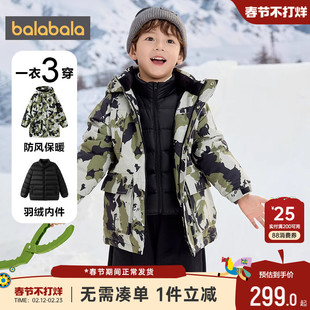 巴拉巴拉儿童羽绒服男童女童三合一加绒加厚外套冬装新款童装中长