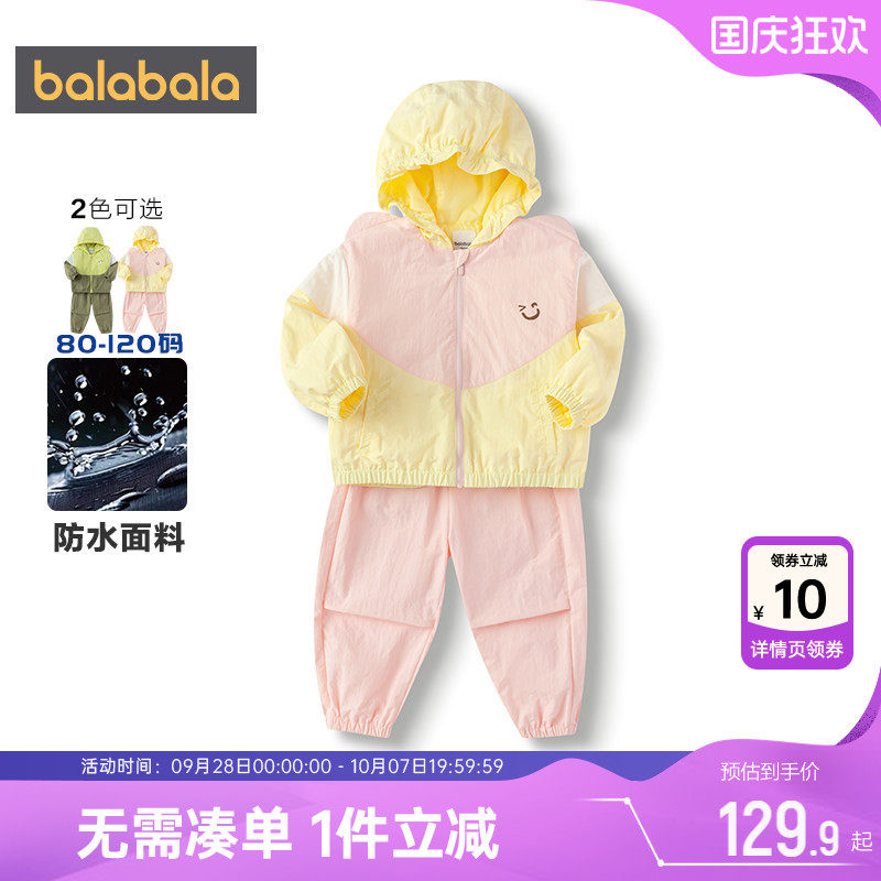 巴拉巴拉儿童运动套装宝宝外套秋