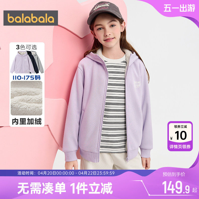 巴拉巴拉儿童外套男童女童连帽开衫卫衣冬装新款童装大童加绒上衣