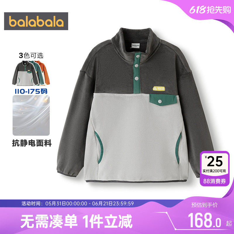 【商场同款】巴拉巴拉男童卫衣中大童打底衫秋冬款童装儿童摇粒绒