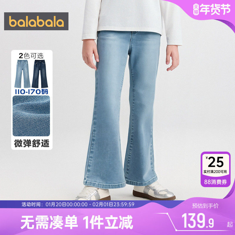 巴拉巴拉女童牛仔裤中大童裤子春秋款童装儿童喇叭裤宝宝休闲长裤,童装/婴儿装/亲子装,裤子,淘宝优惠券,粉丝福利购,淘宝优惠卷