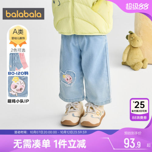 巴拉巴拉女童牛仔裤宝宝直筒裤子