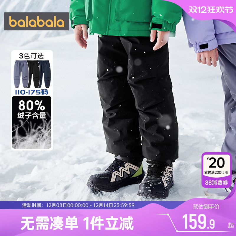 巴拉巴拉儿童羽绒服男童女童裤子
