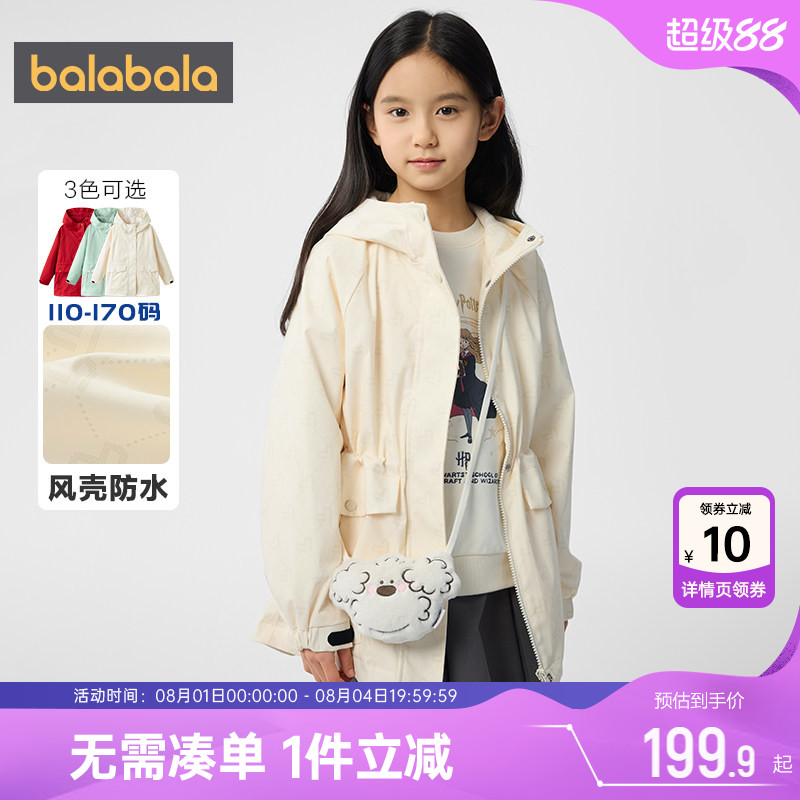 巴拉巴拉加厚春秋连帽女外套风衣