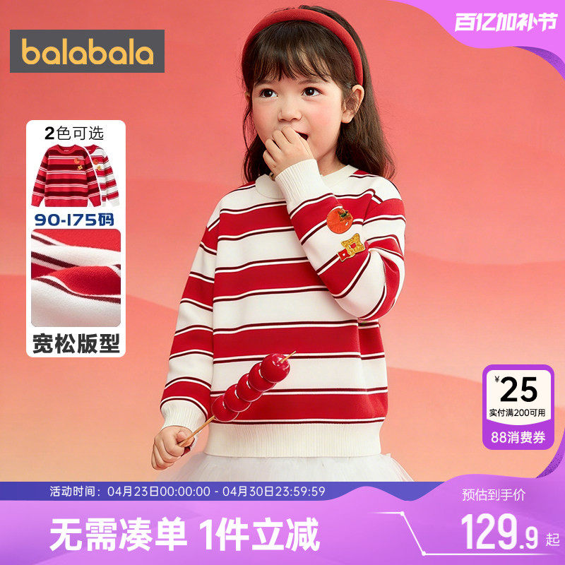 巴拉巴拉亲子装针织衫男童女童毛衣秋冬款童装宝宝红色打底衫上衣