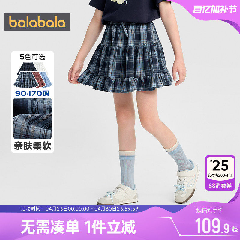 巴拉巴拉女童短裙中大童半身裙夏装2026新款童装儿童裙子公主裙潮