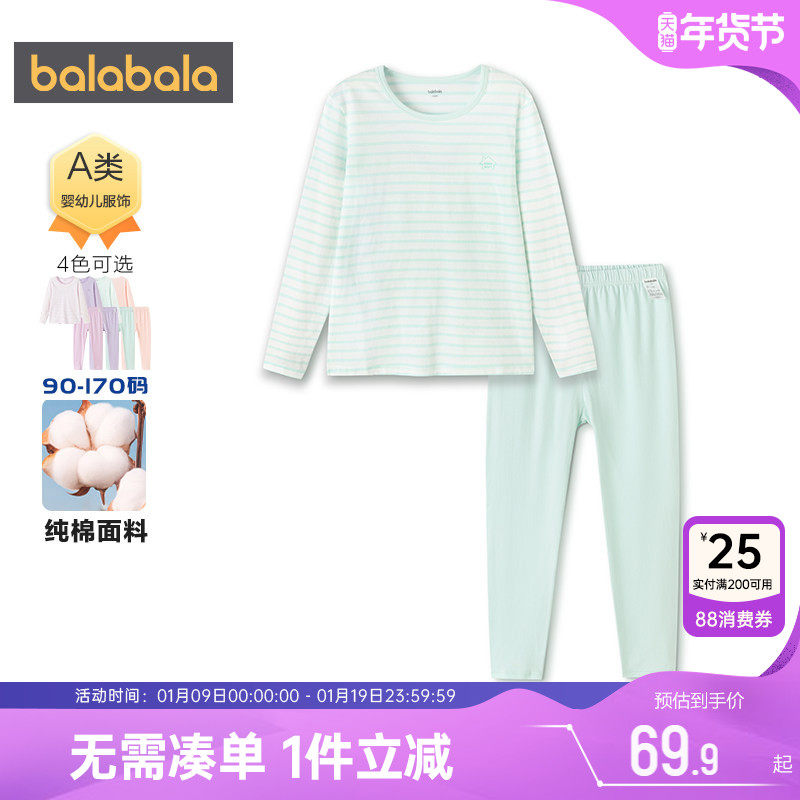 巴拉巴拉女童内衣套装中大童纯棉睡衣春秋款童装儿童保暖秋衣裤小
