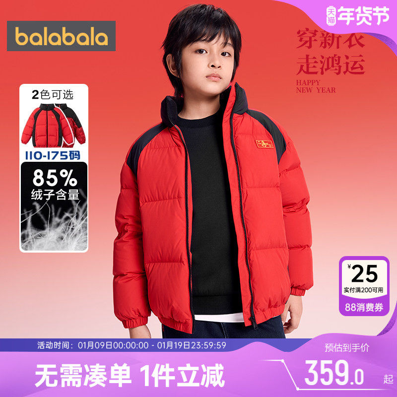 巴拉巴拉儿童羽绒服中大童外套秋冬款童装中大童红色拜年服上衣厚,童装/婴儿装/亲子装,羽绒服,淘宝优惠券,粉丝福利购,淘宝优惠卷