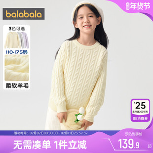 巴拉巴拉儿童针织衫男童女童毛衣冬装新款童装中大童宝宝套头打底