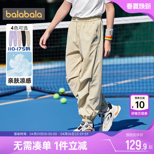 巴拉巴拉儿童速干运动裤休闲裤子