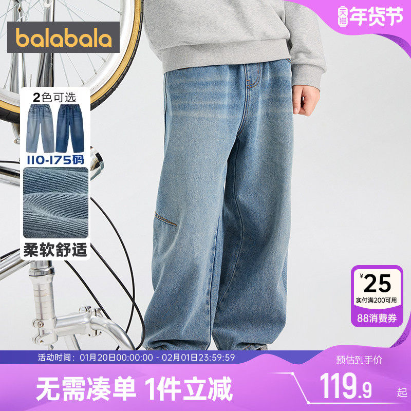巴拉巴拉儿童裤子男童牛仔裤春秋季新款童装中大童宝宝休闲长裤潮,童装/婴儿装/亲子装,裤子,淘宝优惠券,粉丝福利购,淘宝优惠卷