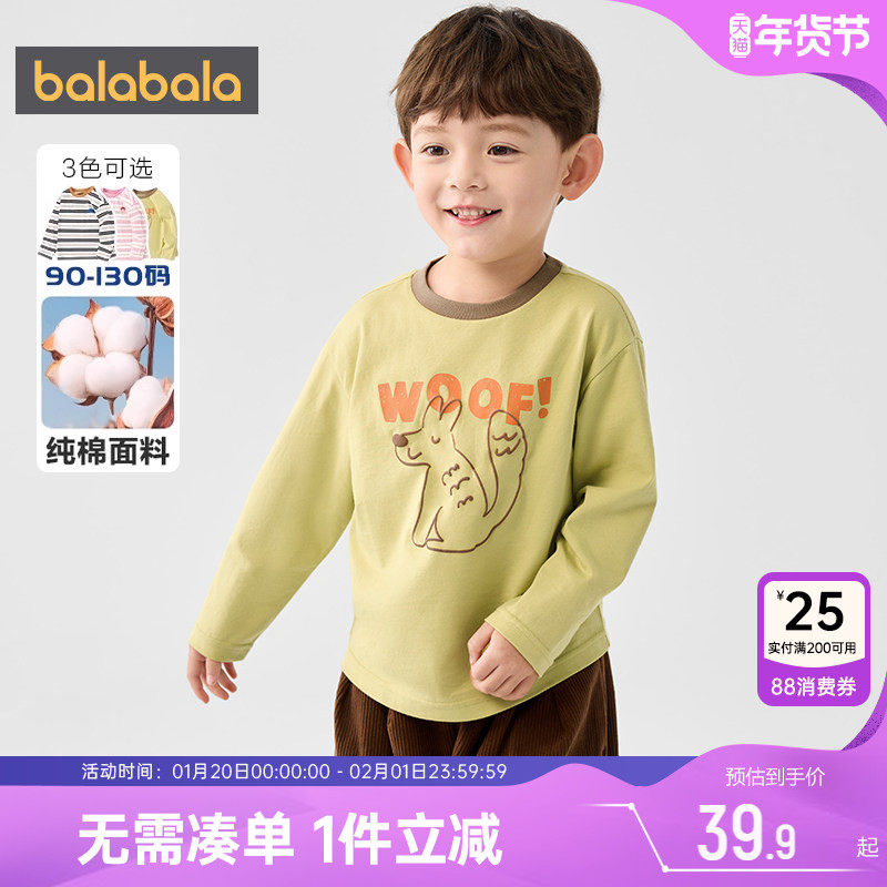 巴拉巴拉儿童长袖t恤宝宝纯棉打底衫春秋季新款童装男童女童衣服,童装/婴儿装/亲子装,T恤,淘宝优惠券,粉丝福利购,淘宝优惠卷