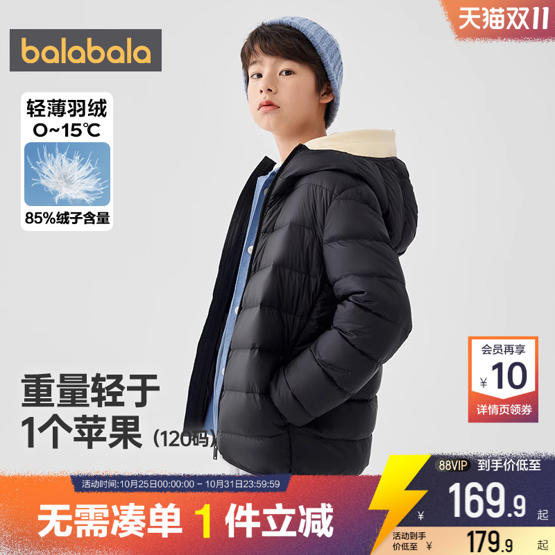 巴拉巴拉儿童羽绒服男童女童轻薄短款外套冬装新款童装中大童宝宝
