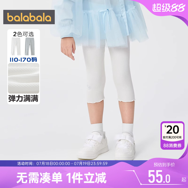 【商场同款】巴拉巴拉女童打底裤中大童宝宝裤子夏季儿童七分薄款