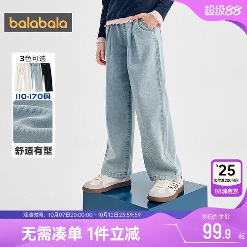 巴拉巴拉女童牛仔裤中大童裤子秋