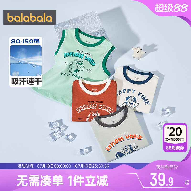 巴拉巴拉男童背心婴儿宝宝纯棉上衣夏季新款童装儿童速干打底衫小