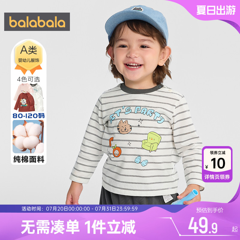 巴拉巴拉儿童长袖t恤男童女童纯棉上衣秋装2025新款童装宝宝衣服