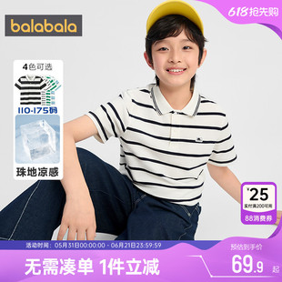 巴拉巴拉男童短袖polo衫中大童条纹t恤夏装2026新款童装儿童上衣