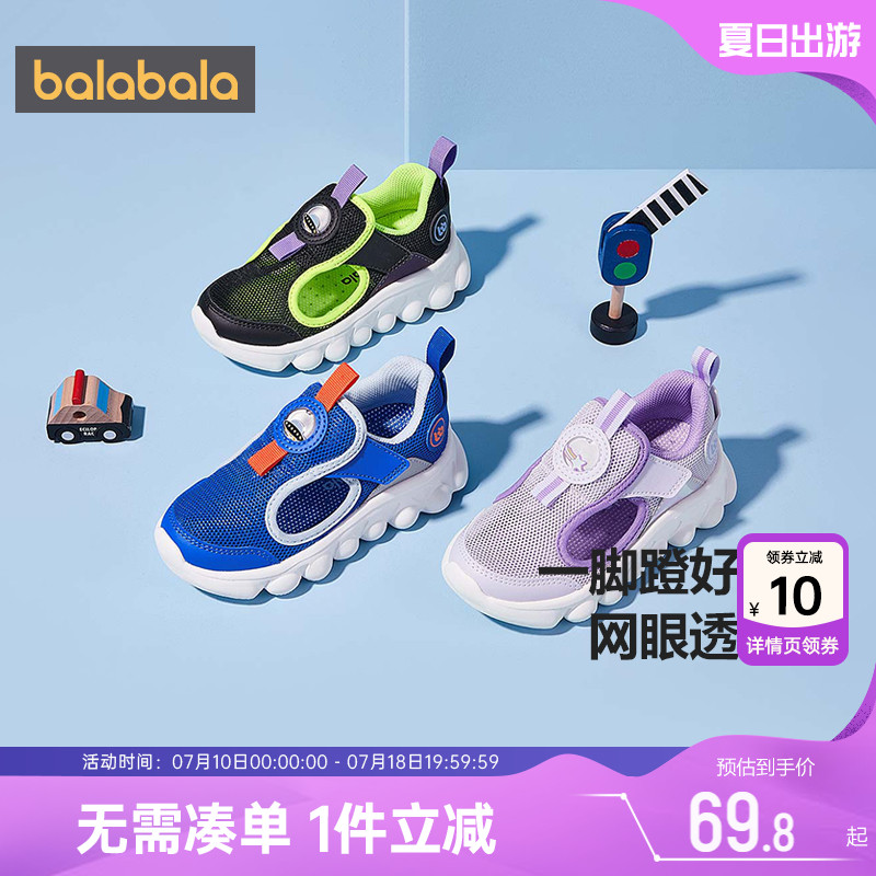 巴拉巴拉轻便透气运动鞋儿童鞋子