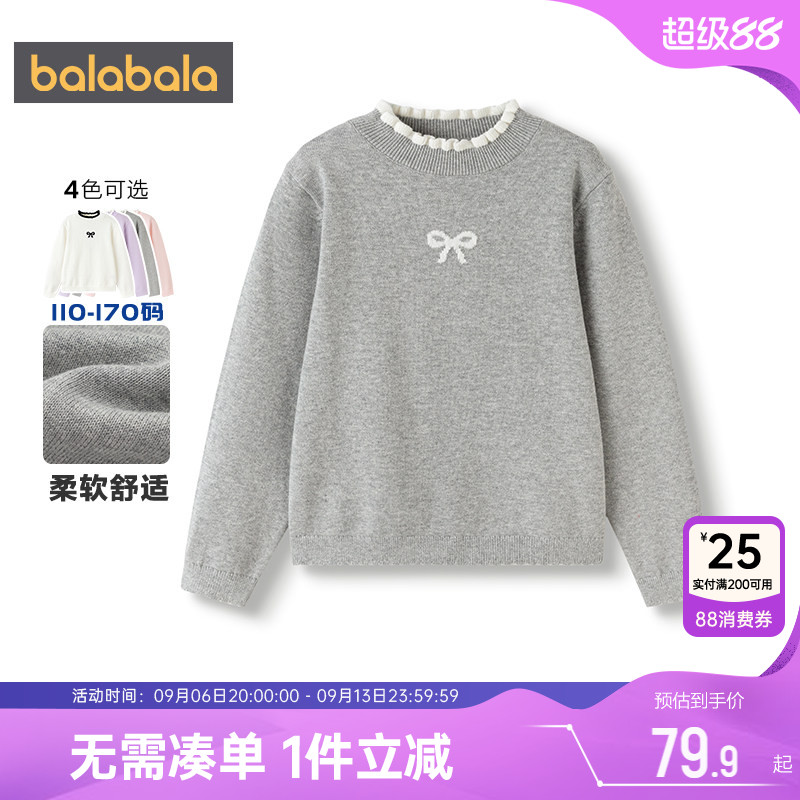 巴拉巴拉女童针织衫中大童宝宝毛衣秋冬款儿童套头公主打底衫上衣